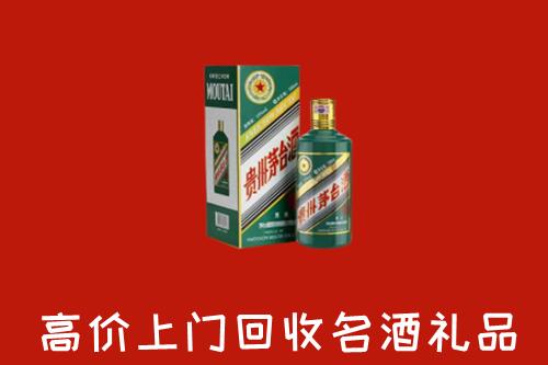 葫芦岛回收五星茅台酒